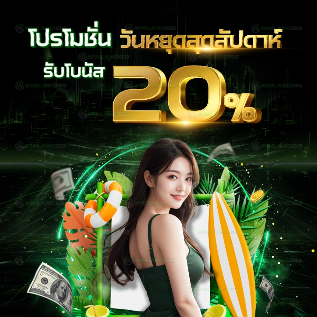 LUCKY123-วันหยุดโบนัส