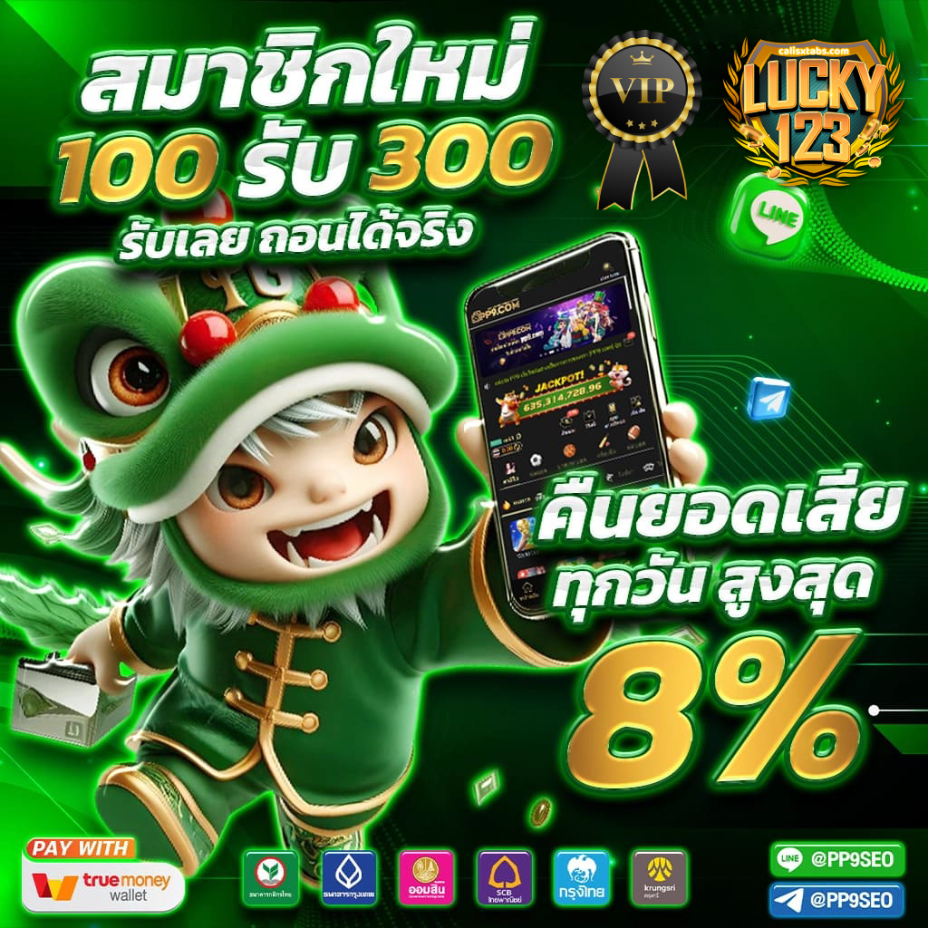 LUCKY123